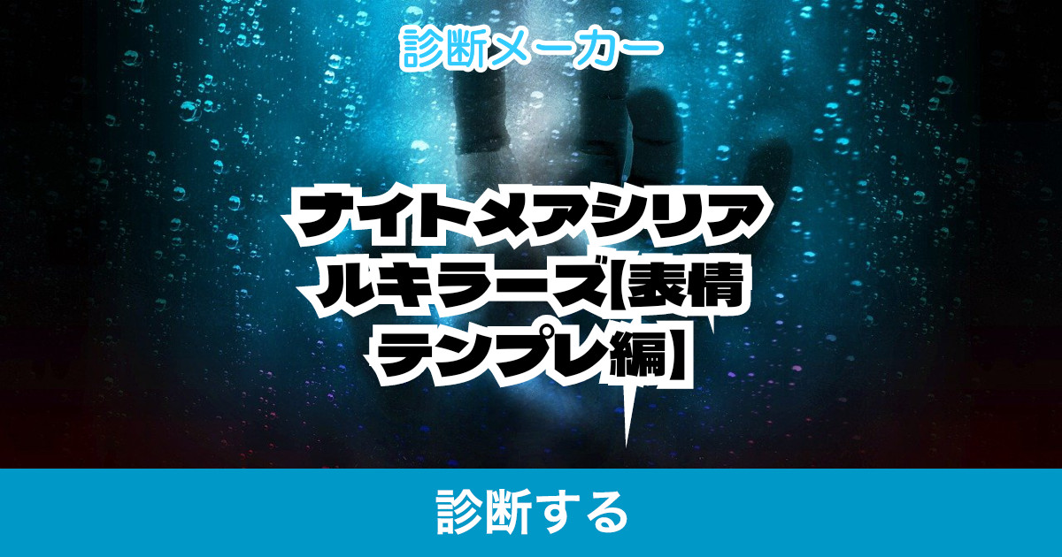 表情 テンプレ