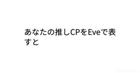 イメソン がテーマの診断 診断メーカー