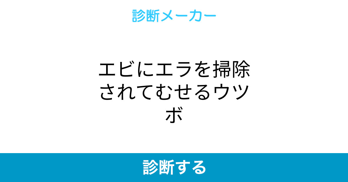 エビにエラを掃除されてむせるウツボ エビにエラを掃除されてむせるウツボ