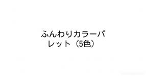 配色 の検索結果 診断メーカー 配色 の検索結果 診断メーカー