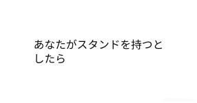 エンリコ プッチ神父の天国へ行くための14の言葉