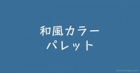 配色 の検索結果 診断メーカー 配色 の検索結果 診断メーカー