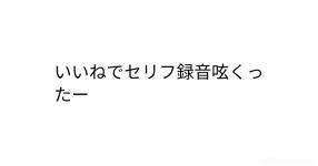 いいねされたら がテーマの診断 診断メーカー いいねされたら がテーマの診断 診断メーカー