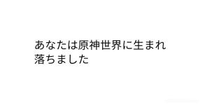 原神 がテーマの診断 診断メーカー 原神 がテーマの診断 診断メーカー