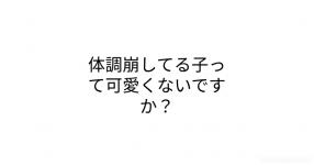 鬱 がテーマの診断 診断メーカー 鬱 がテーマの診断 診断メーカー