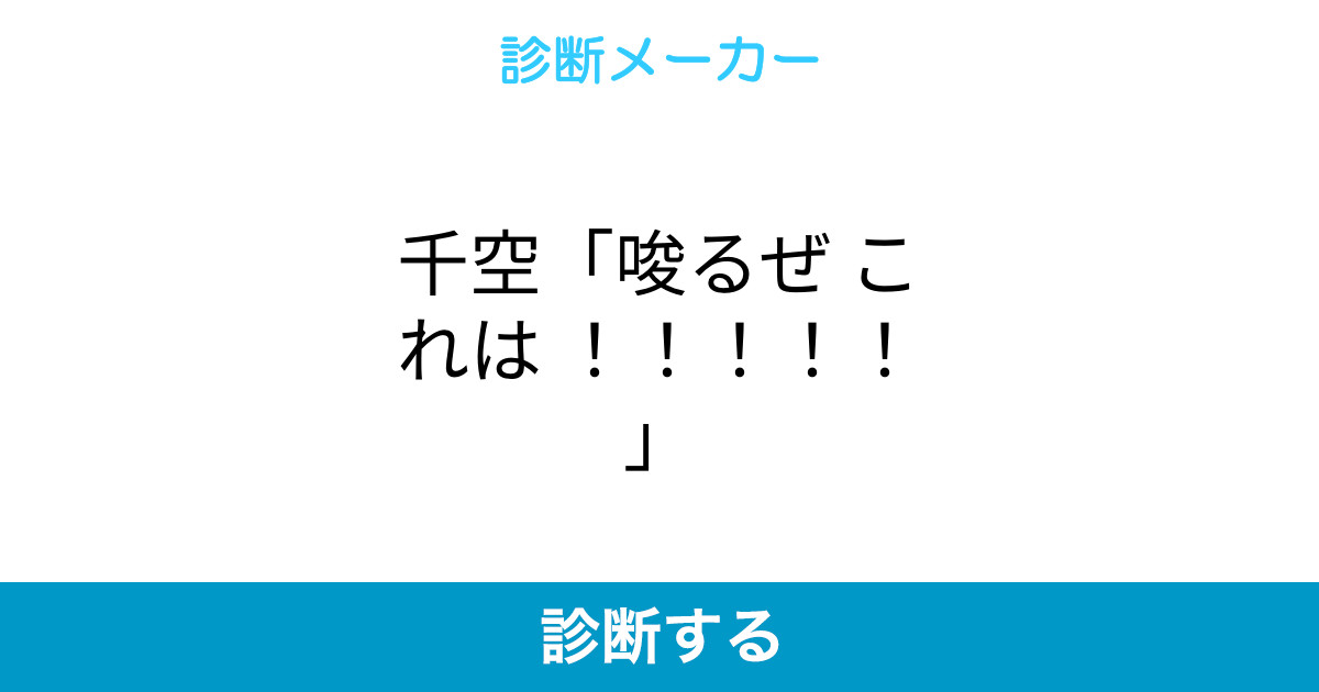 千空 唆るぜ これは