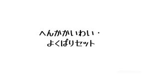 やっぱり好きだぜ やっぱり好きだぜ