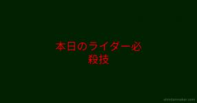 天道語録 天道語録