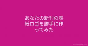 同人誌 の検索結果 診断メーカー 同人誌 の検索結果 診断メーカー