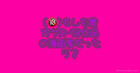 の検索結果 診断メーカー