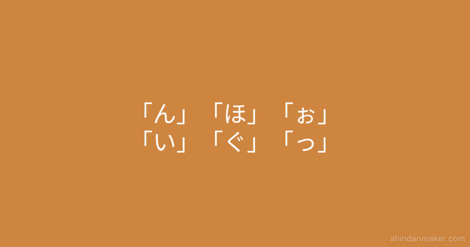 ん ほ ぉ い ぐ っ ん ほ ぉ い ぐ っ