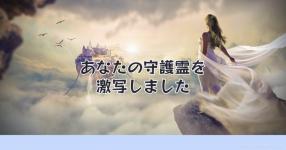 守護霊 の検索結果 診断メーカー