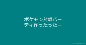 ポケモン がテーマの診断 診断メーカー ポケモン がテーマの診断 診断メーカー