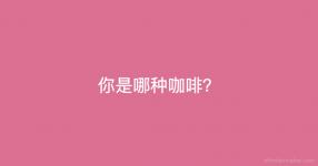 Coc人物卡生成器 Coc人物卡生成器