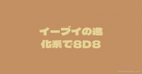 オリジナルブイズ化してみたー オリジナルブイズ化してみたー