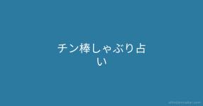 ﾎﾞﾛﾝ の検索結果 診断メーカー