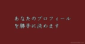 カップルへ5の質問 みんなの診断結果 診断メーカー カップルへ5の質問 みんなの診断結果 診断メーカー