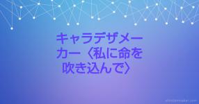イラスト がテーマの診断 診断メーカー