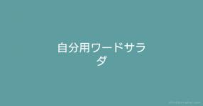 あなたと相性の良い異性のタイプを5つ調べます