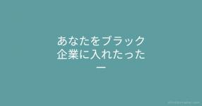 社畜 がテーマの診断 診断メーカー