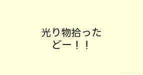 お客様 困ります あーっ お客様 困ります あーっ