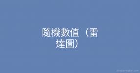 Coc人物卡生成器 Coc人物卡生成器