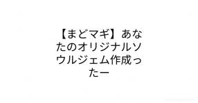 紅蓮のたまり醤油 ざくアク Web小説 ノベプラなろう Buu6evc5wx4dnxm 님이 작성한 진단 즐겨찾기 순 Shindanmaker
