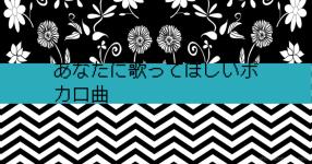 ボカロ がテーマの診断 診断メーカー ボカロ がテーマの診断 診断メーカー