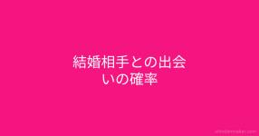 性格免許証 性格免許証