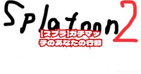 ガチマッチ の検索結果 診断メーカー ガチマッチ の検索結果 診断メーカー