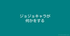 14の言葉ったー