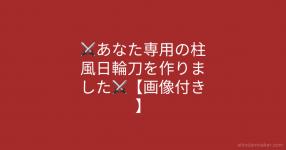 紅蓮のたまり醤油 ざくアク Web小説 ノベプラなろう Buu6evc5wx4dnxm 님이 작성한 진단 즐겨찾기 순 Shindanmaker
