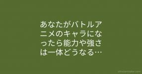 紅蓮のたまり醤油 ざくアク Web小説 ノベプラなろう Buu6evc5wx4dnxm 님이 작성한 진단 즐겨찾기 순 Shindanmaker