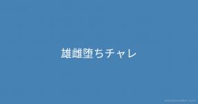 あなたに似てる ディズニーキャラ