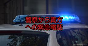 警察 がテーマの診断 診断メーカー 警察 がテーマの診断 診断メーカー