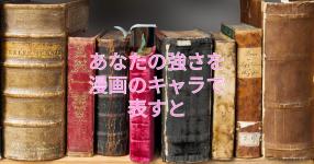 少女漫画 がテーマの診断 診断メーカー 少女漫画 がテーマの診断 診断メーカー