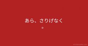 今年のあなたの二つ名 今年のあなたの二つ名