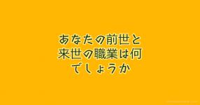 職業 がテーマの診断 診断メーカー 職業 がテーマの診断 診断メーカー