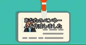 ペンネーム がテーマの診断 診断メーカー