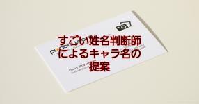 姓名判断 の検索結果 診断メーカー 姓名判断 の検索結果 診断メーカー