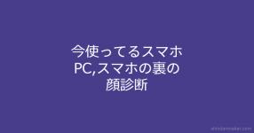可愛いかブスか 可愛いかブスか
