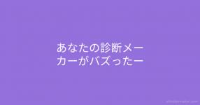 もしもあなたが黒バスキャラだったらー もしもあなたが黒バスキャラだったらー