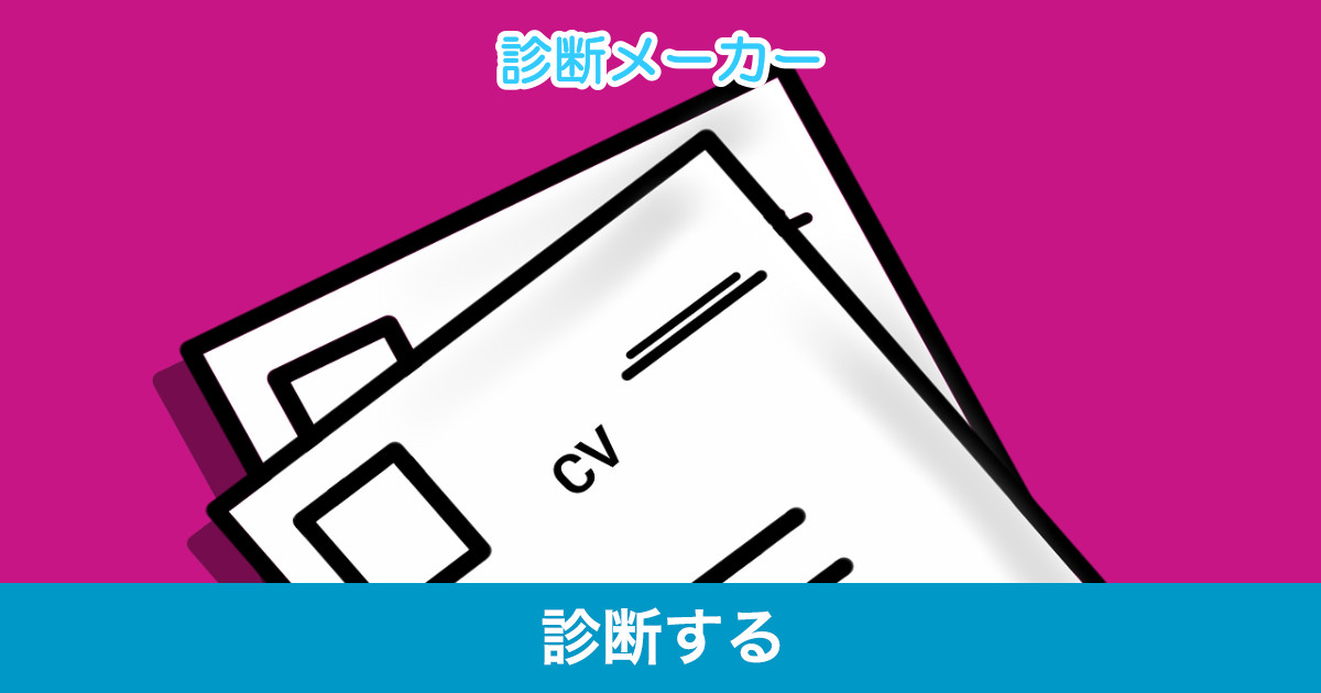 あなたをサクッと3行で紹介します