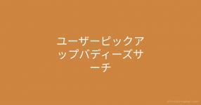 ポケマス ポテンシャルガチャシミュレーター