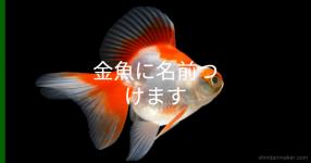 女性キャラの名前ったー 日本ver 女性キャラの名前ったー 日本ver