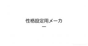 性格 がテーマの診断 診断メーカー 性格 がテーマの診断 診断メーカー
