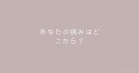 病み がテーマの診断 診断メーカー 病み がテーマの診断 診断メーカー