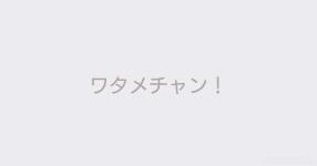 あなたのイメージを ま から始まる言葉であらわしたー