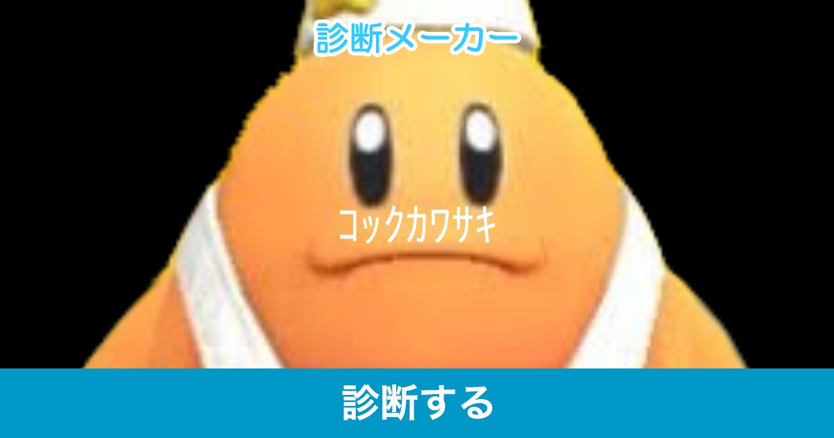 コックカワサキ コックカワサキ