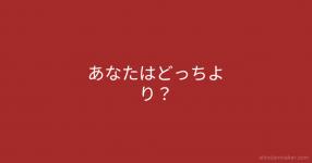 あなたに1番似てるアニメキャラ あなたに1番似てるアニメキャラ